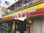 飲食店　ミスタードーナツ練馬店（飲食店）まで596m