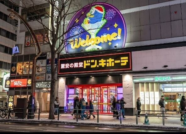 ショッピングセンター　ドン・キホーテすすきの店（ショッピングセンター）まで783m