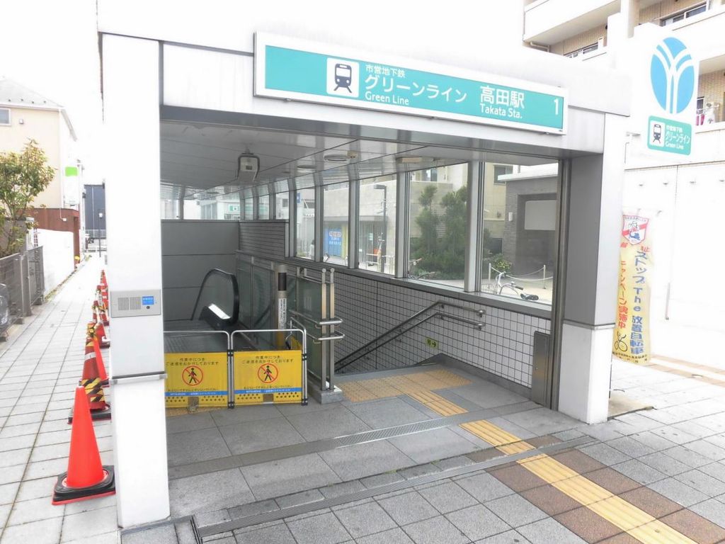 グリーンライン 高田駅 徒歩8分 2階建 築16年の周辺写真