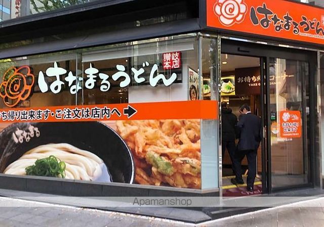 飲食店　はなまるうどん（飲食店）まで500m