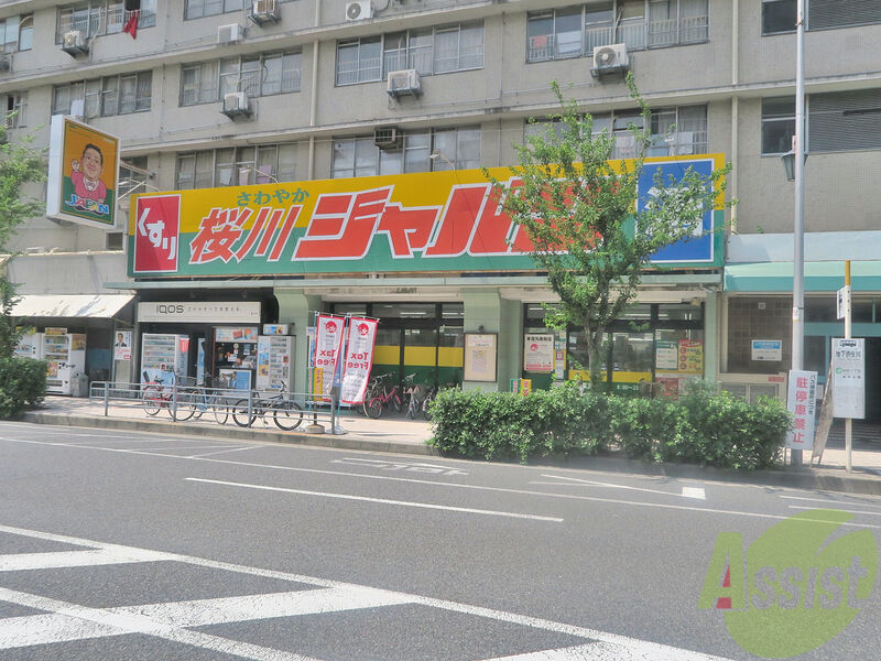 ドラックストア　ジャパン桜川店（ドラッグストア）まで496m