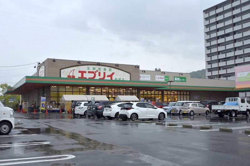 スーパー　業務スーパーエブリイ船越店（スーパー）まで550m