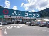 ホームセンター　コーナン（ホームセンター）まで2500m