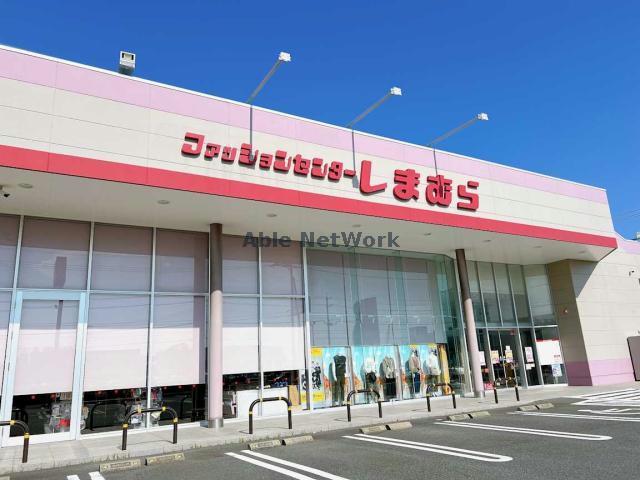 ショッピングセンター　ファッションセンターしまむら昭和店（ショッピングセンター）まで499m