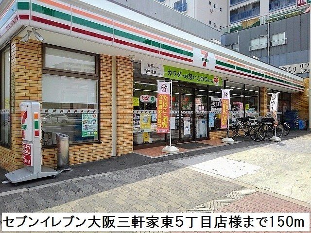 コンビニ　セブンイレブン様（コンビニ）まで150m