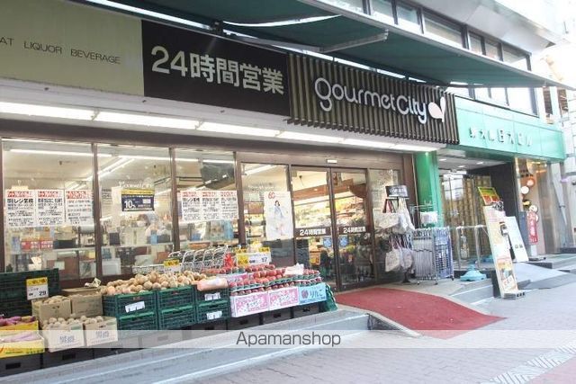 スーパー　グルメシティ（スーパー）まで283m