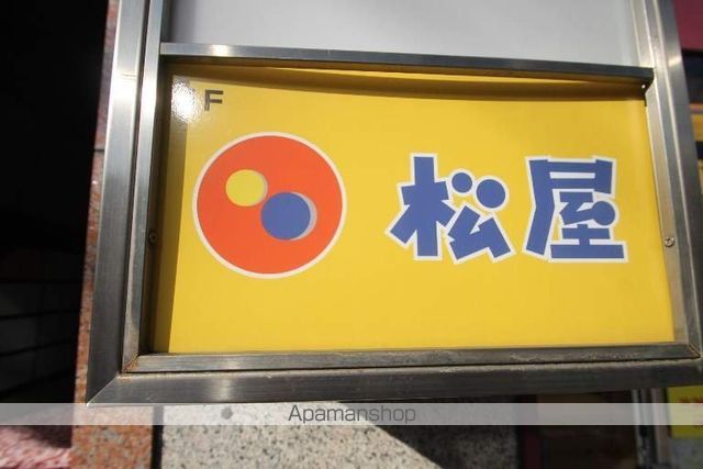 飲食店　松屋（飲食店）まで46m
