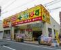 ドラックストア　どらっぐぱぱす世田谷1丁目店（ドラッグストア）まで661m