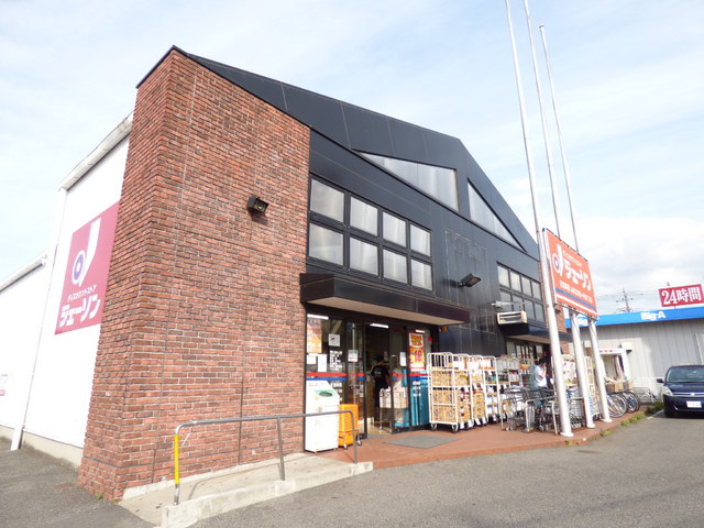 その他　ジェーソン稲毛園生店（その他）まで550m