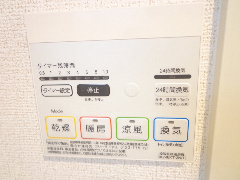 その他設備