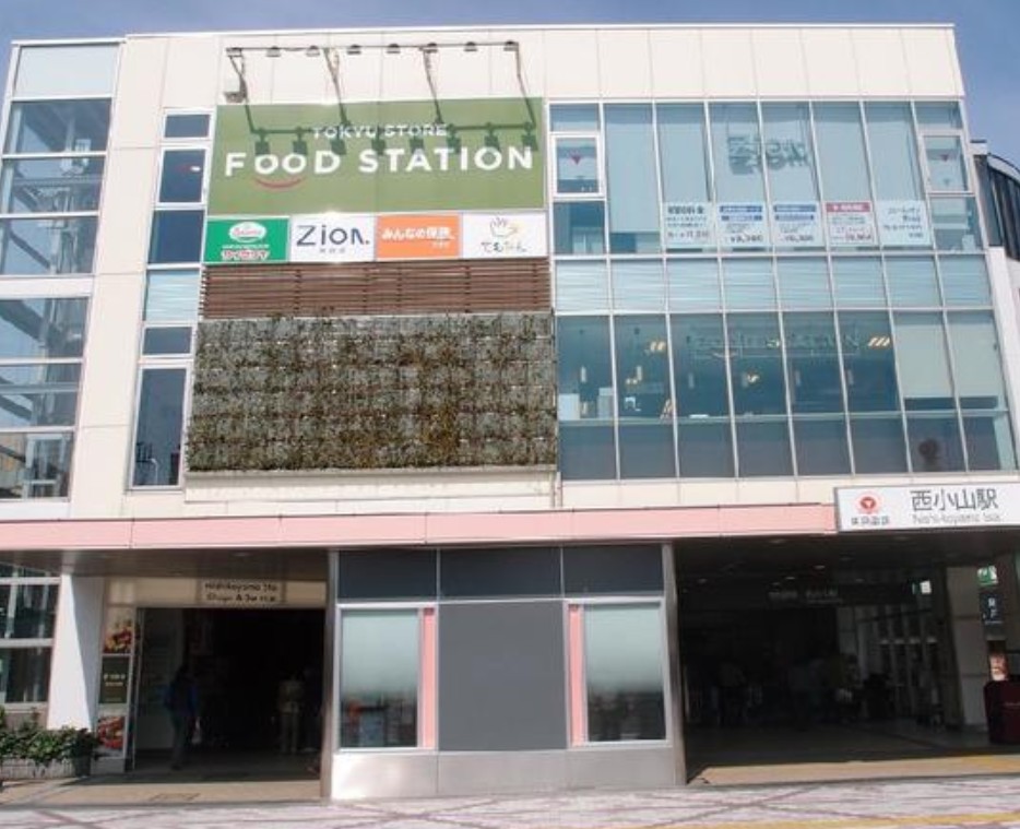 スーパー　東急ストアフードステーション西小山店（スーパー）まで319m