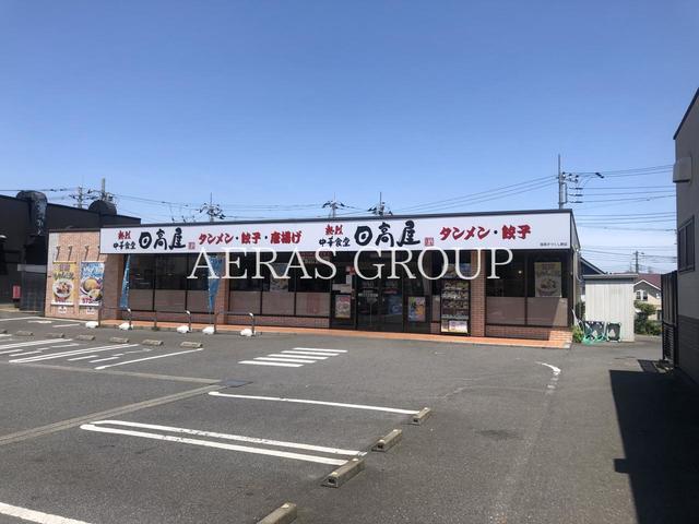 コンビニ　日高屋 我孫子つくし野店（コンビニ）まで286m