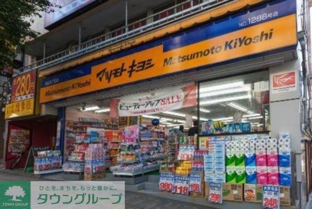 ドラックストア　マツモトキヨシ白山五丁目店（ドラッグストア）まで471m