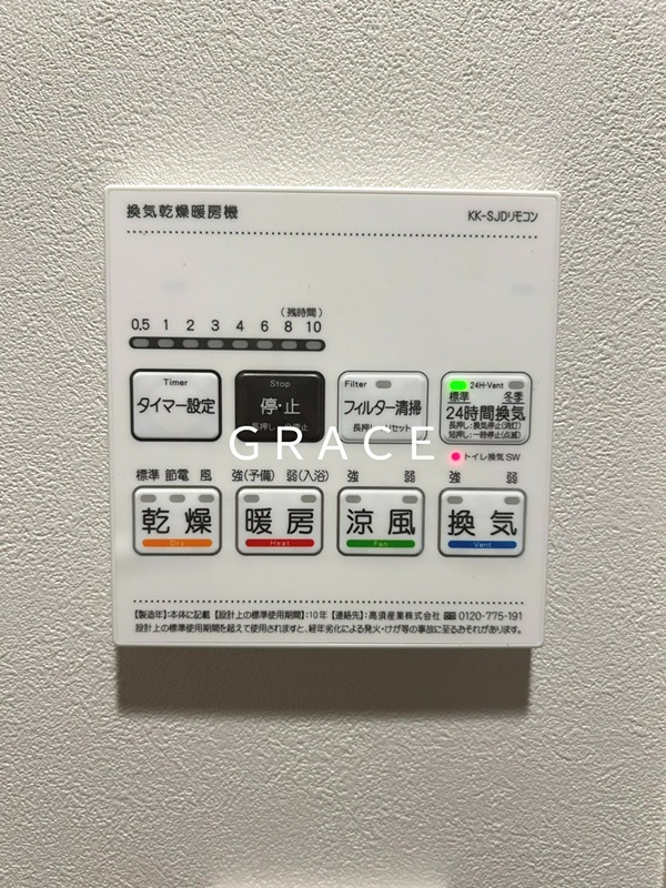 その他設備