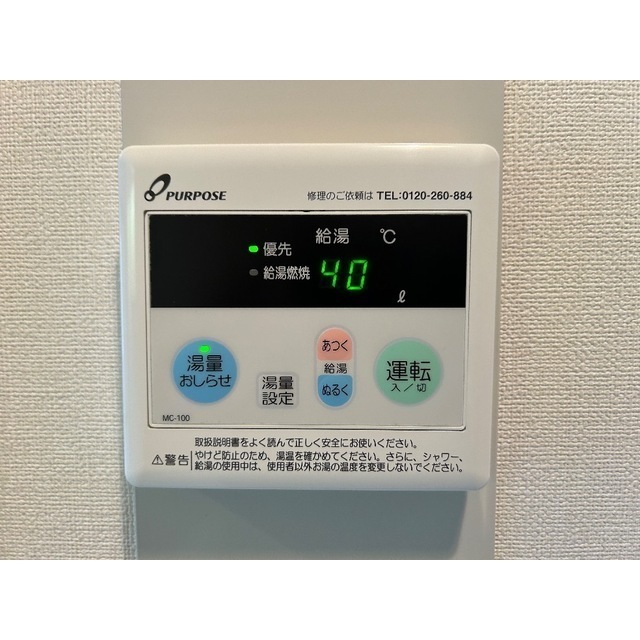 その他設備