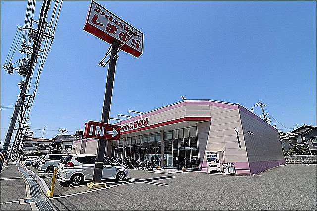 ショッピングセンター　ファッションセンターしまむら三箇店（ショッピングセンター）まで628m