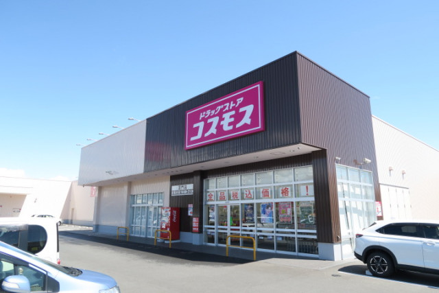 ドラックストア　ドラッグストアコスモス　足門店（２１時まで営業）（ドラッグストア）まで1500m
