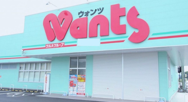 ドラックストア　ウォンツ呉片山店（ドラッグストア）まで680m