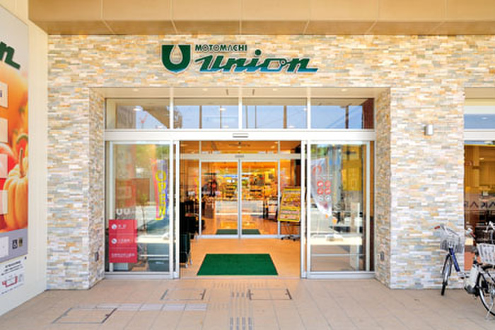 スーパー　もとまちユニオン 日吉店（スーパー）まで829m