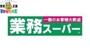 スーパー　業務スーパー葉山店（スーパー）まで74m