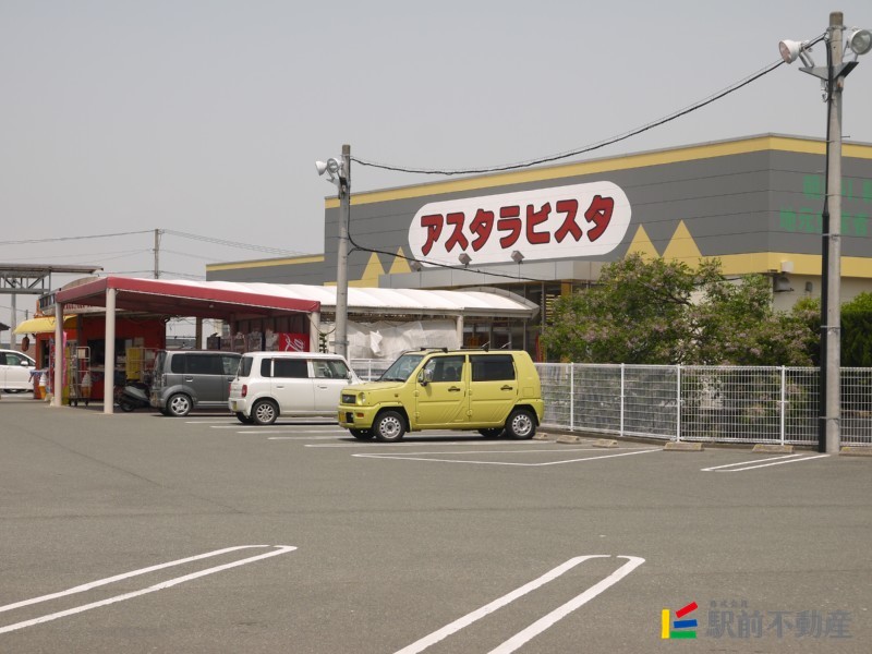 スーパー　アスタラビスタ大川店（スーパー）まで1800m