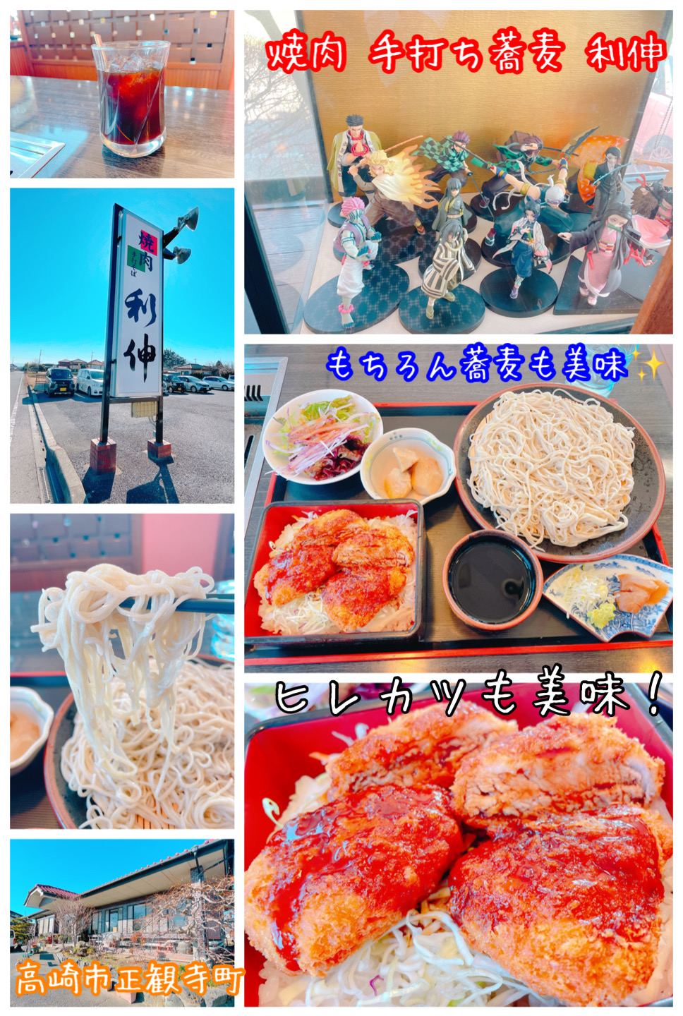 飲食店　利伸　焼肉！　蕎麦！（飲食店）まで800m