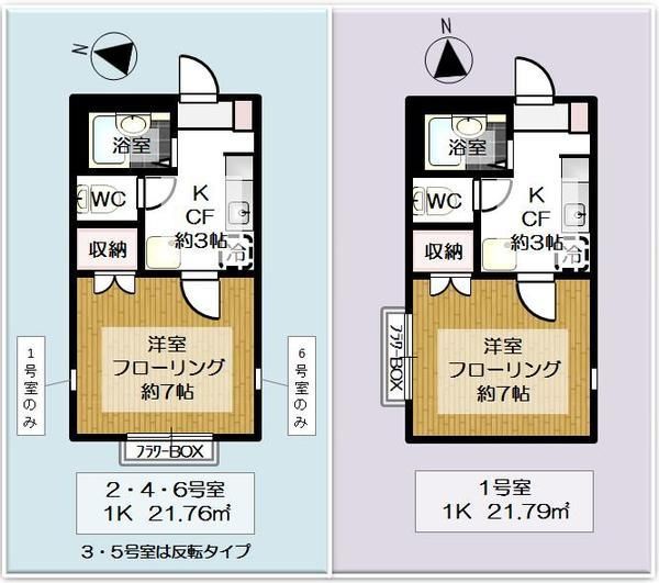 足立区皿沼のアパートの間取り