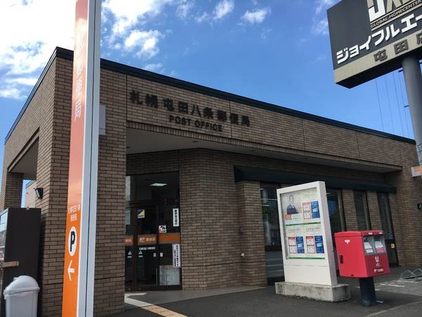 【札幌市北区屯田七条のアパートの郵便局】