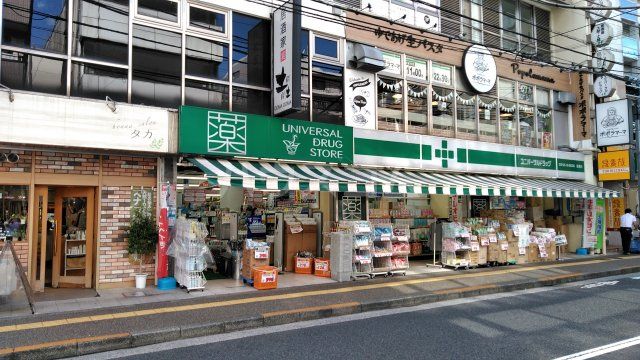 【足立区西綾瀬のマンションのドラックストア】