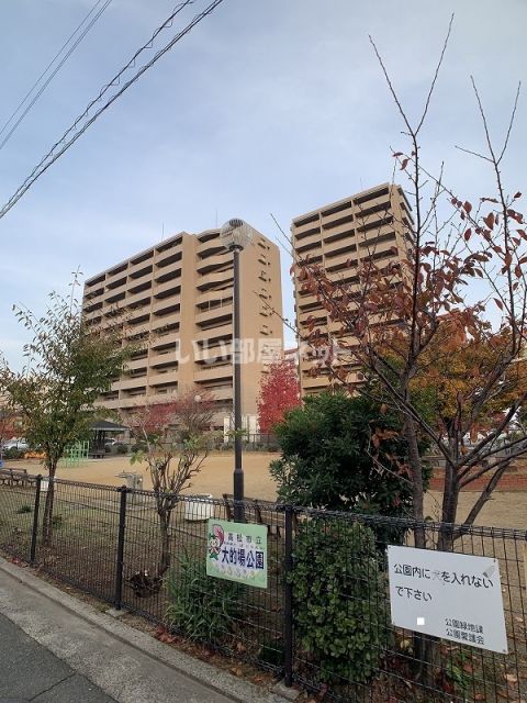 公園　大的場公園（公園）まで1571m