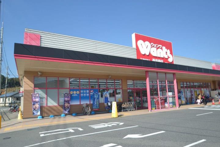 ドラックストア　ウォンツ　西条西店（ドラッグストア）まで1500m