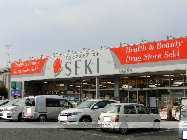 ドラックストア　セキ薬局（ドラッグストア）まで1402m
