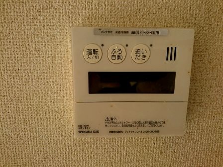 【尼崎市南武庫之荘のマンションのその他設備】