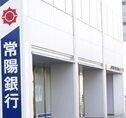 【古河市諸川のアパートの銀行】