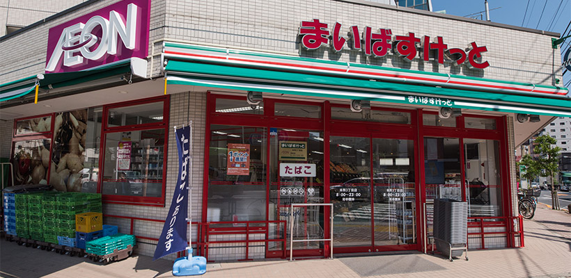 スーパー　まいばすけっとあざみ野2丁目店（スーパー）まで663m