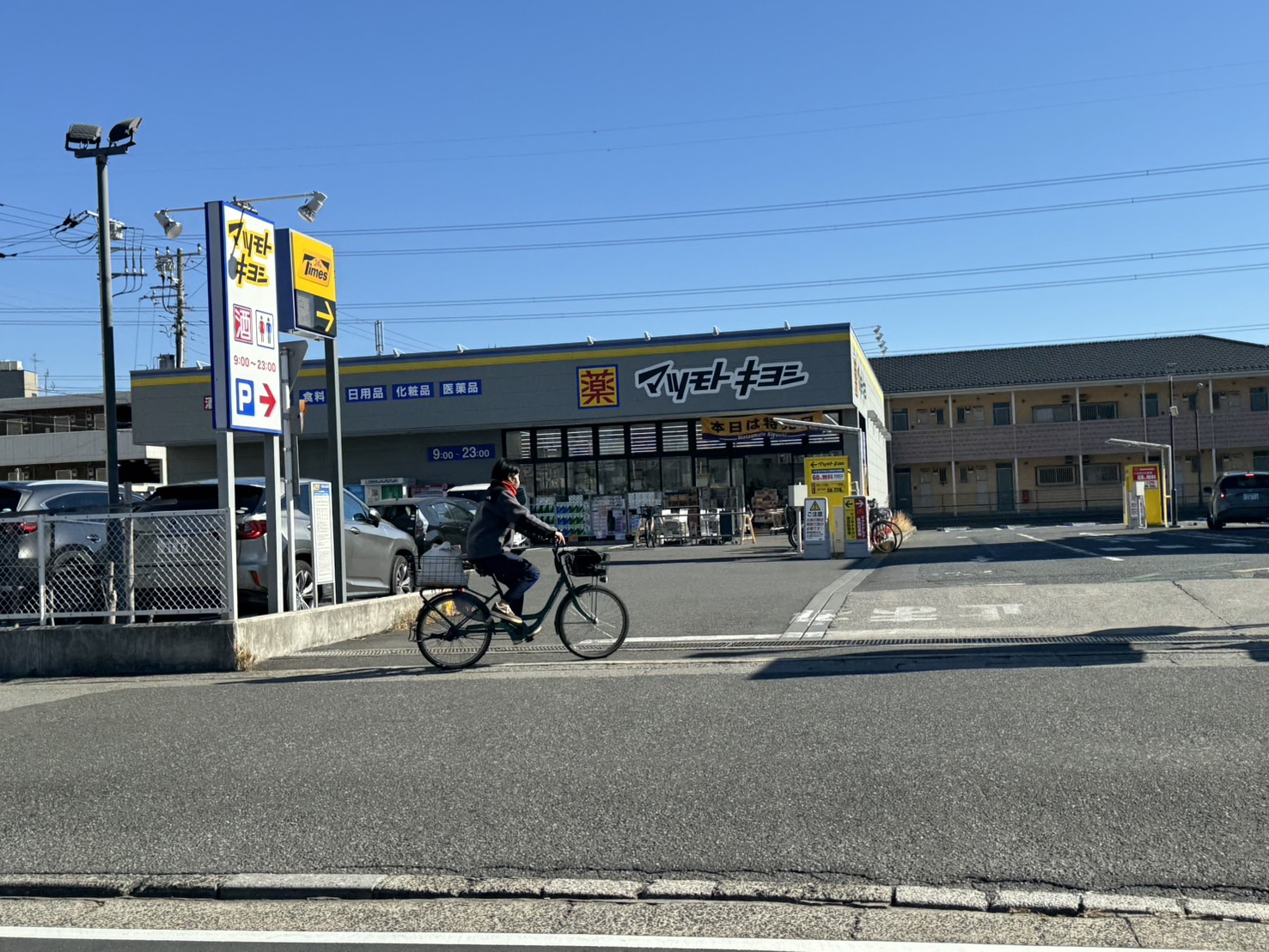 ドラックストア　マツモトキヨシ浦安富士見店（ドラッグストア）まで382m