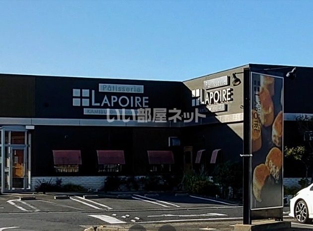 飲食店　ラポワール（飲食店）まで3706m