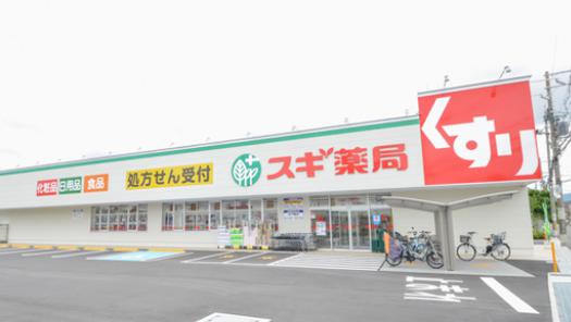ドラックストア　スギ薬局 東大阪楠根店（ドラッグストア）まで302m