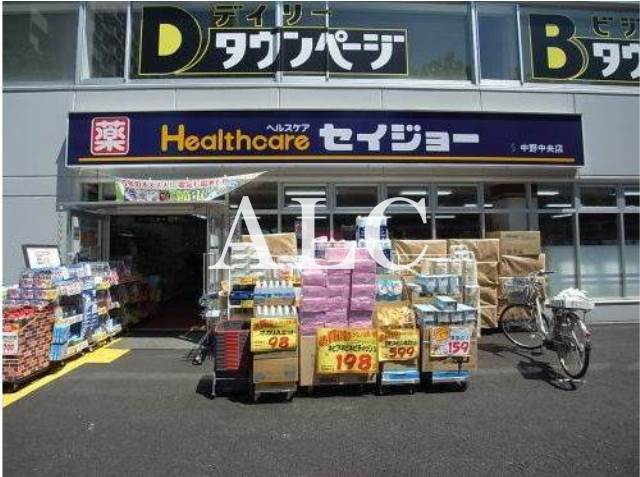 病院　セイジョー中野中央店（病院）まで93m