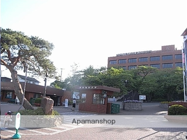 大学・短大　私立東北福祉大学（大学・短大）まで1063m