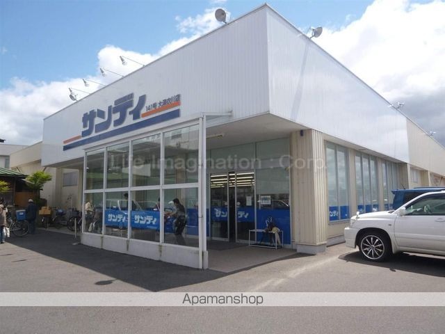 スーパー　サンディ大津衣川店（スーパー）まで1755m