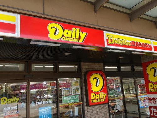 コンビニ　デイリーヤマザキ 北本駅西口店（コンビニ）まで584m