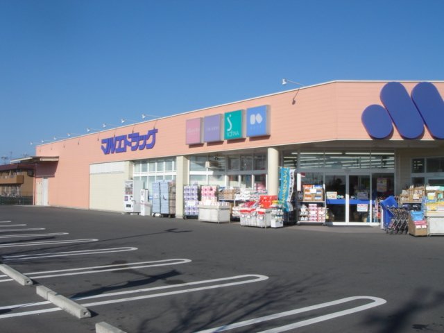 その他　マルエドラッグ太田南矢島店（その他）まで642m