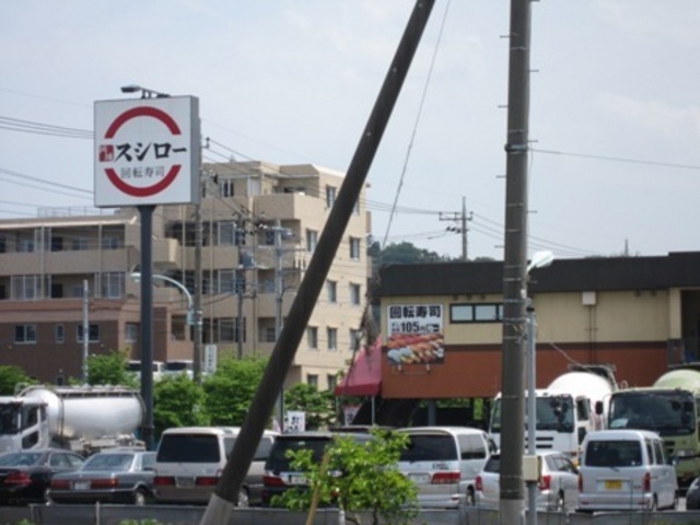 飲食店　スシロー（飲食店）まで202m