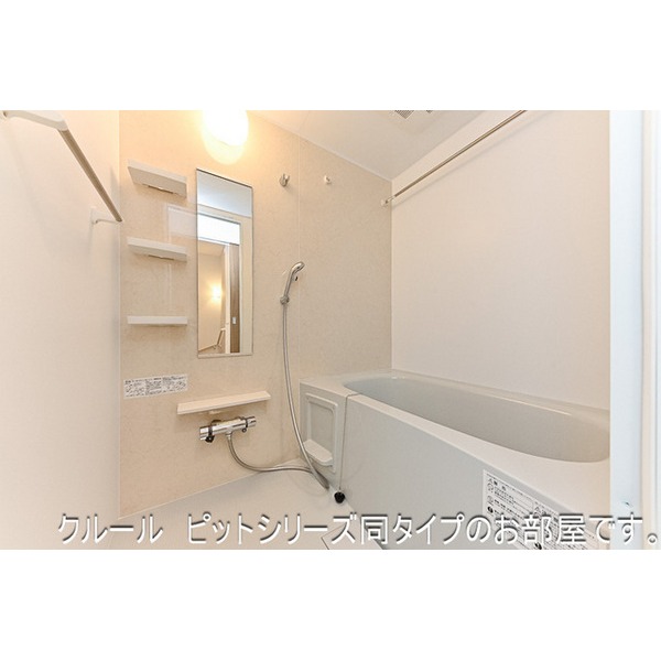 バス・シャワールーム　※イメージ