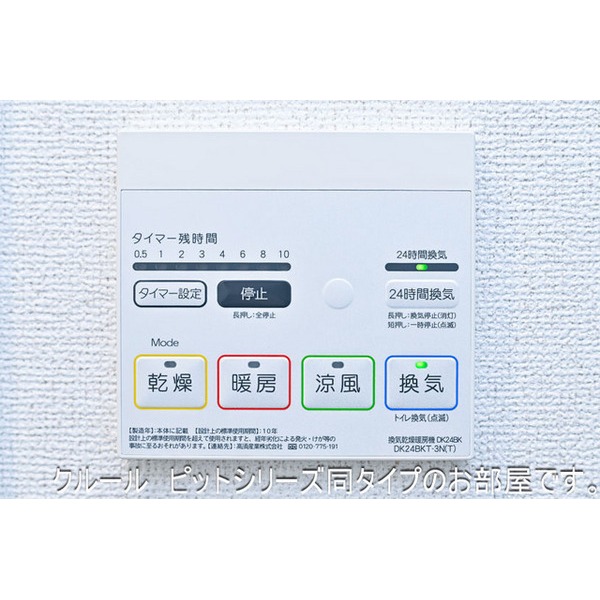 その他設備　※イメージ