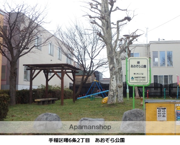 公園　あおぞら公園（公園）まで379m