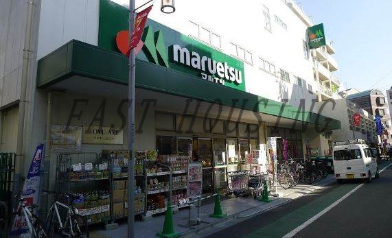 スーパー　マルエツ 代々木上原店（スーパー）まで1331m