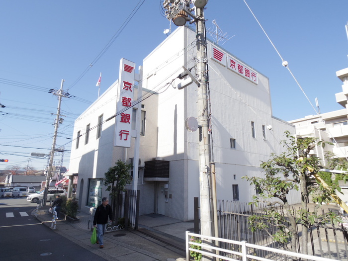 銀行　京都銀行伊勢田支店（銀行）まで310m