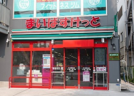 スーパー　まいばすけっと矢口渡駅北店（スーパー）まで95m
